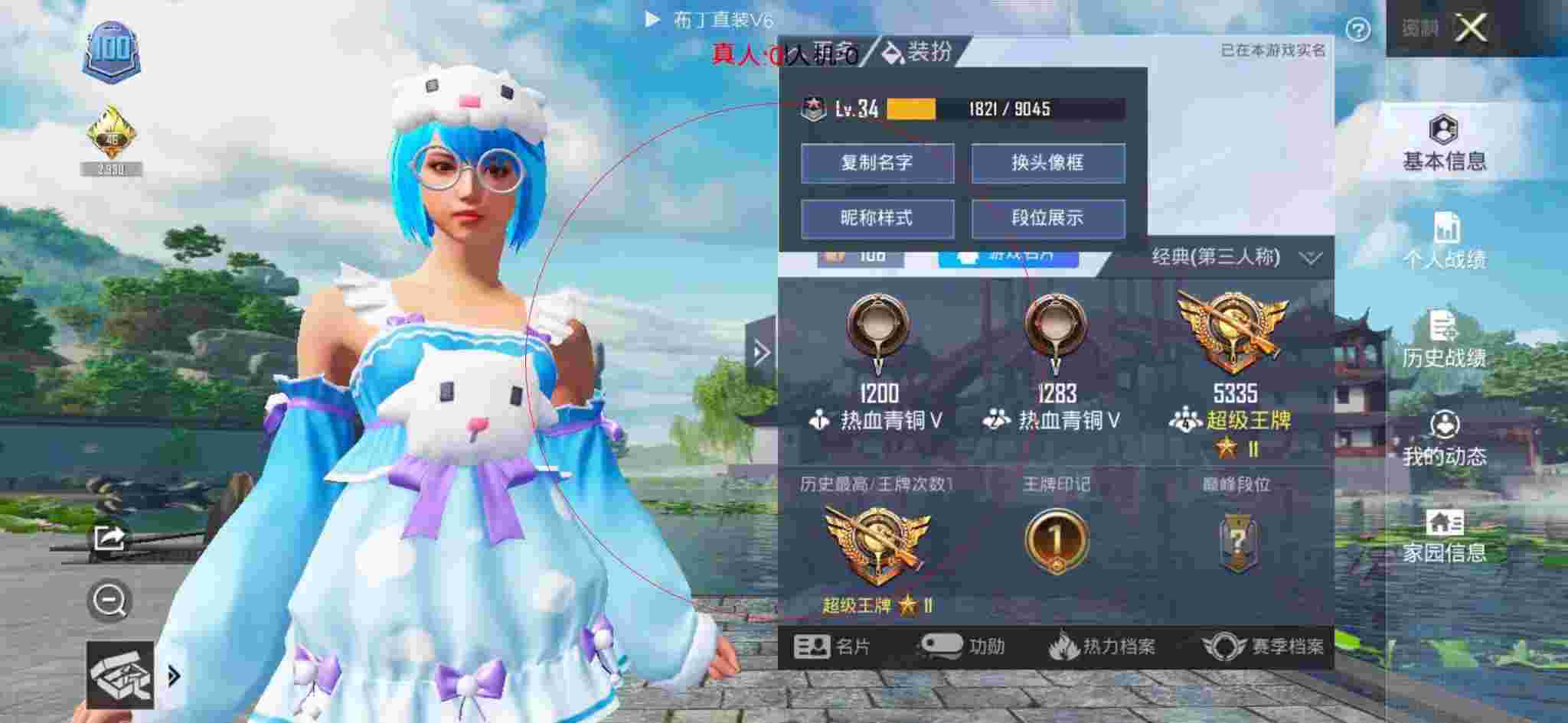 和平精英透视自瞄 - 和平精英免费领5000点券辅助工具辅助预览图